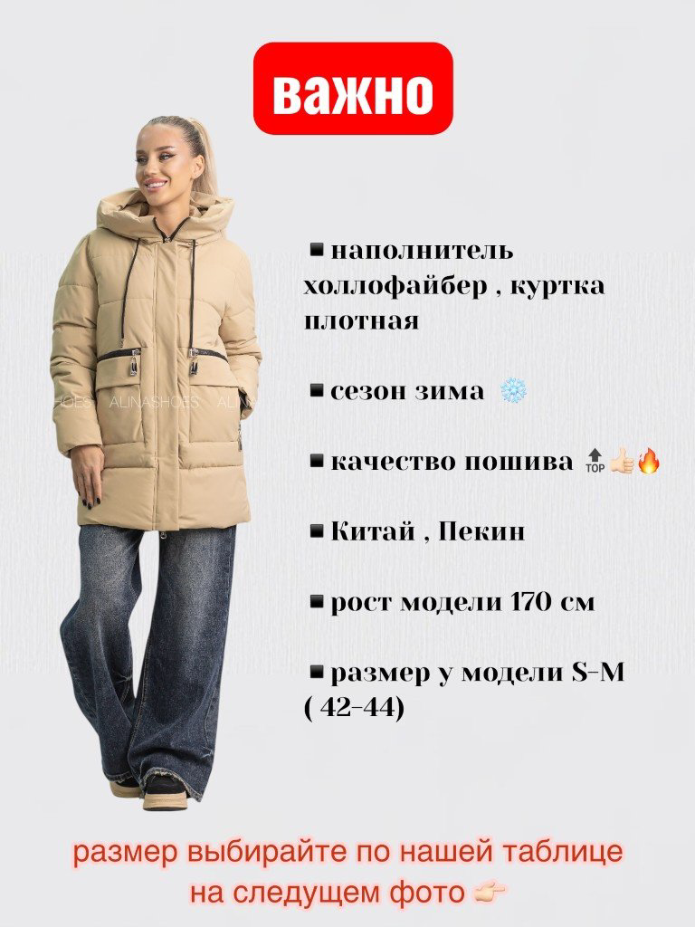 Зимняя куртка alinashoes темно-бежевый купить,NaN