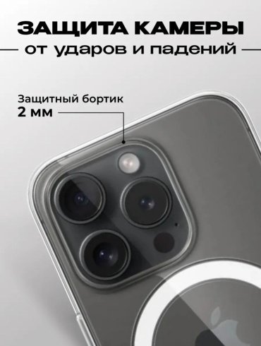 Чехол Usams для Apple iPhone 16 Pro прозрачный купить,490