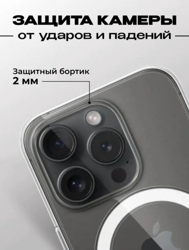 Чехол Usams для Apple iPhone 16 Pro прозрачный купить,490