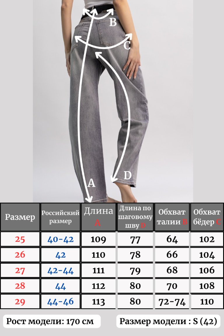 Джинсы прямые alinashoes серый купить,NaN