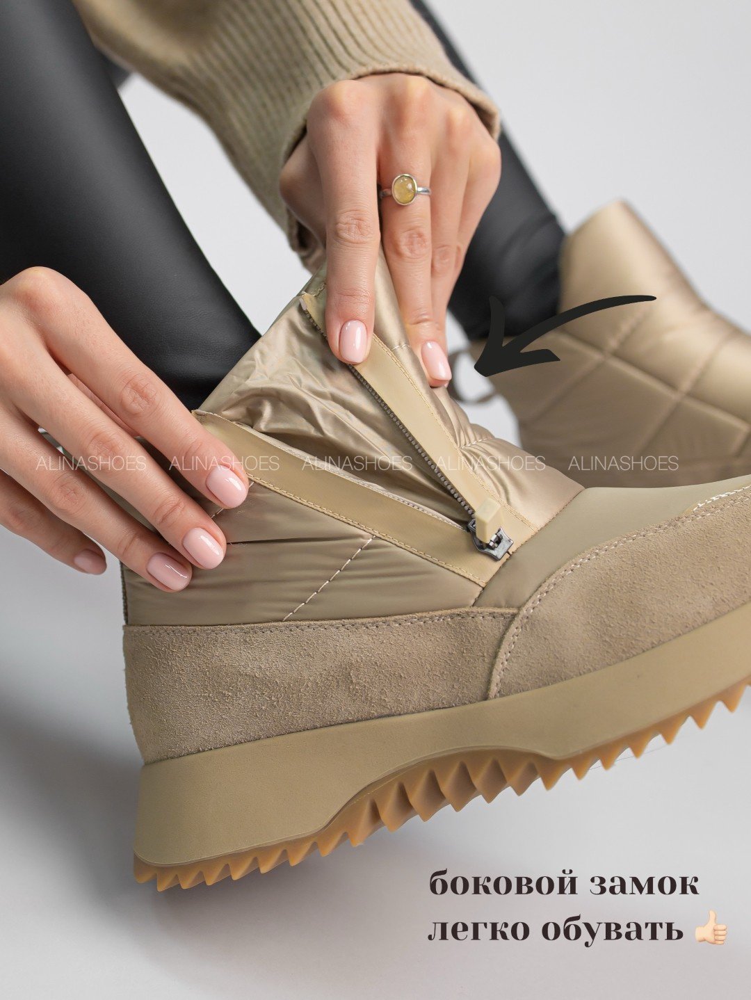 Дутики alinashoes бежевый купить,NaN
