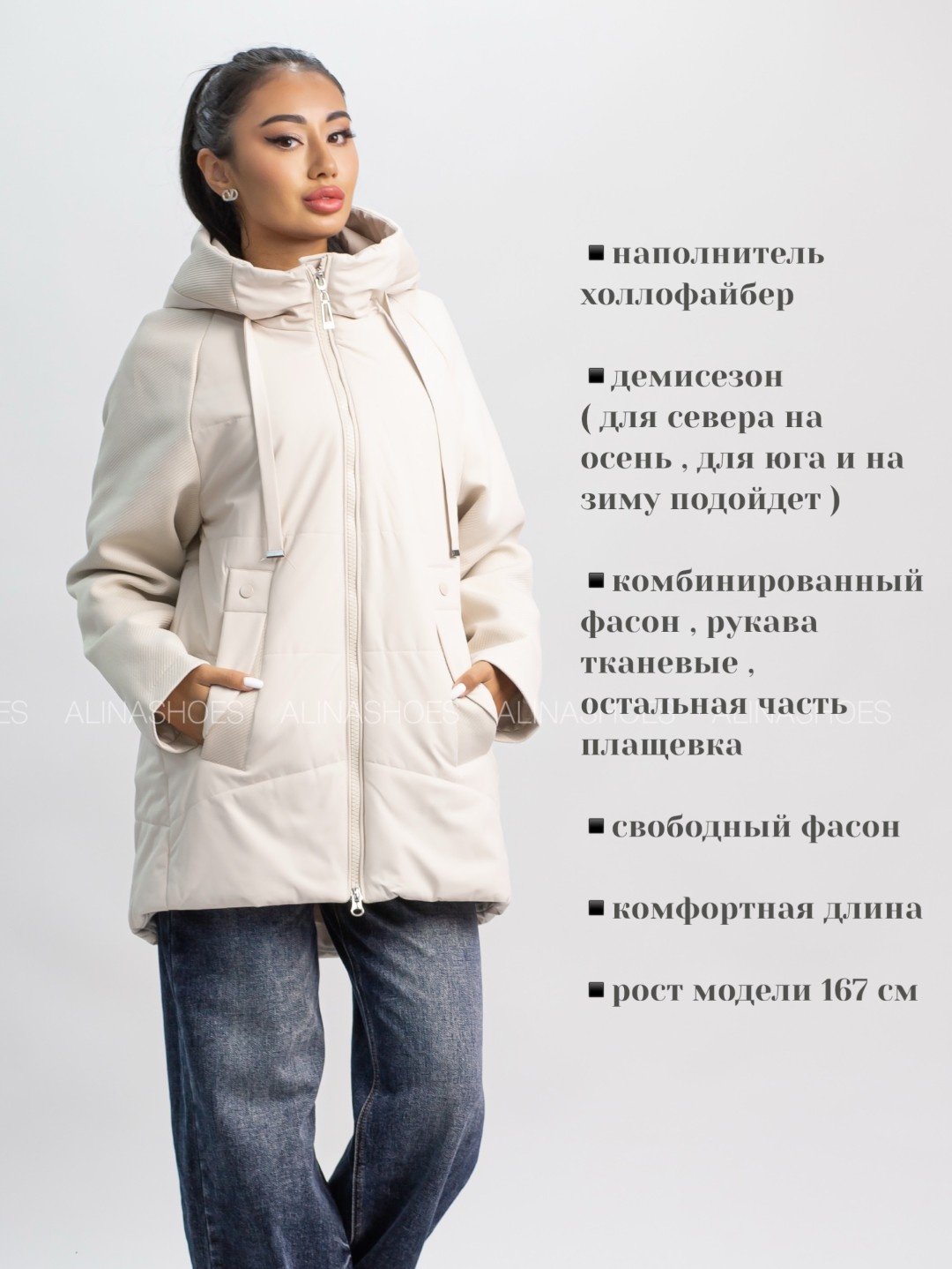 Демисезонная куртка alinashoes светло-бежевый купить,NaN