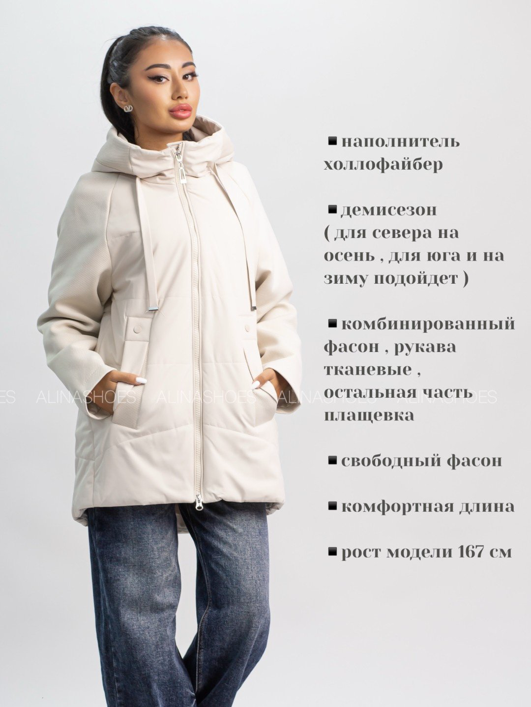 Демисезонная куртка alinashoes светло-бежевый купить,NaN
