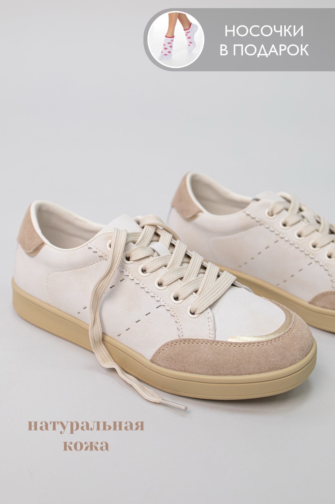 Кеды alinashoes бежевый купить,NaN