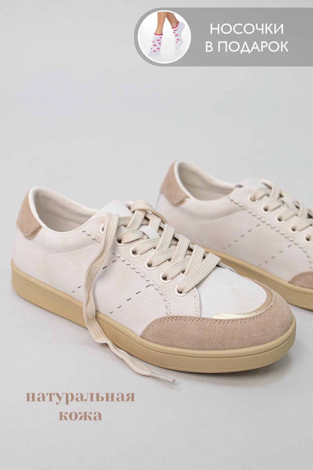 Кеды alinashoes бежевый купить,NaN