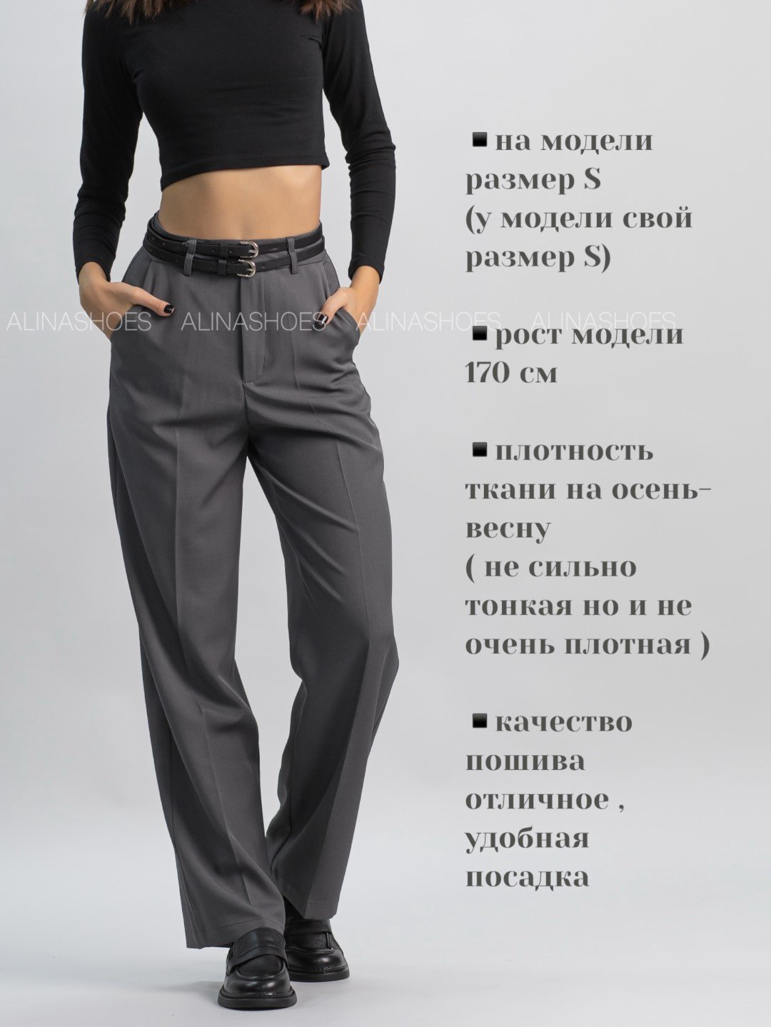 Повседневные брюки alinashoes серый купить,NaN