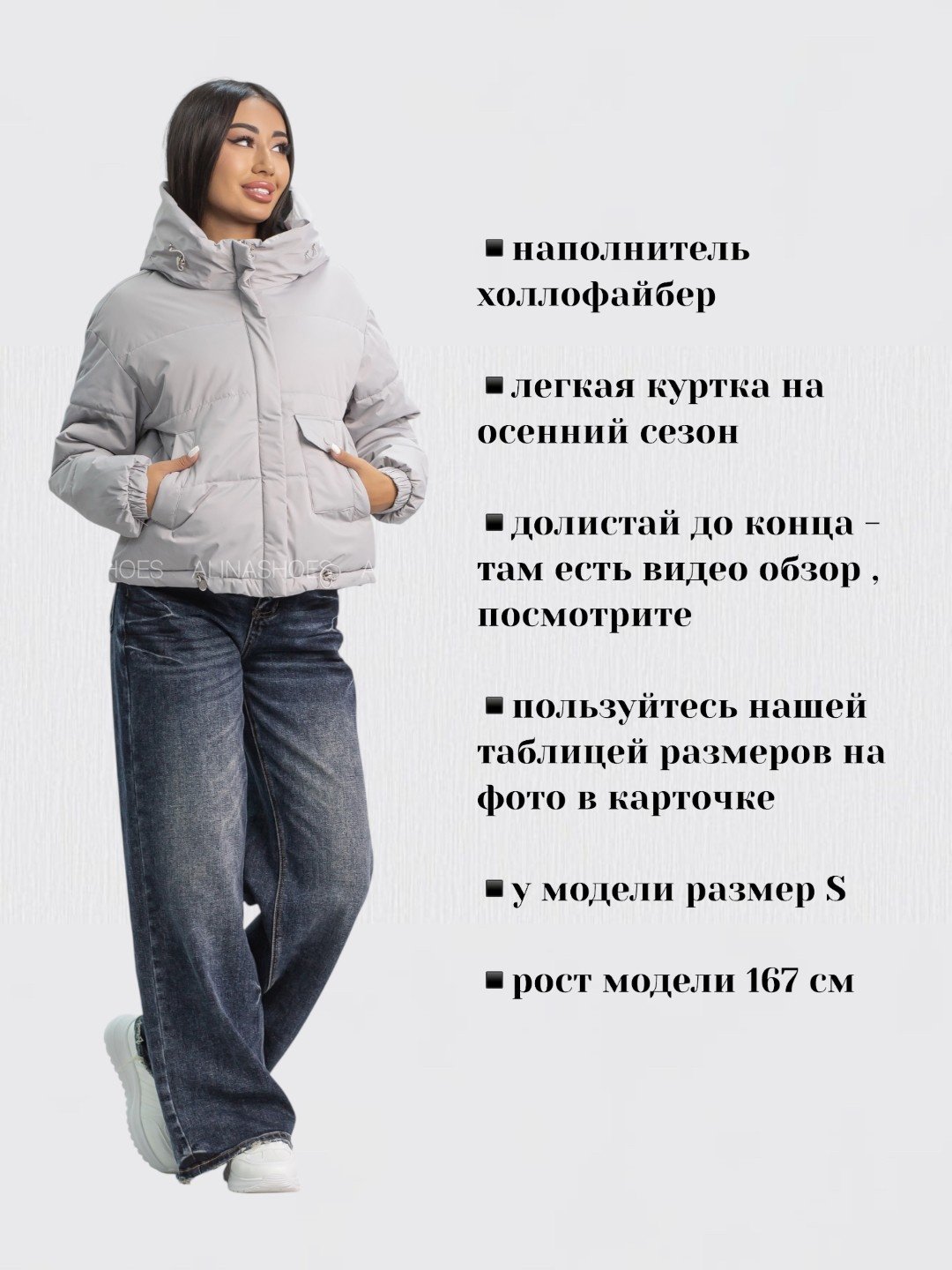 Демисезонная куртка alinashoes серый купить,NaN
