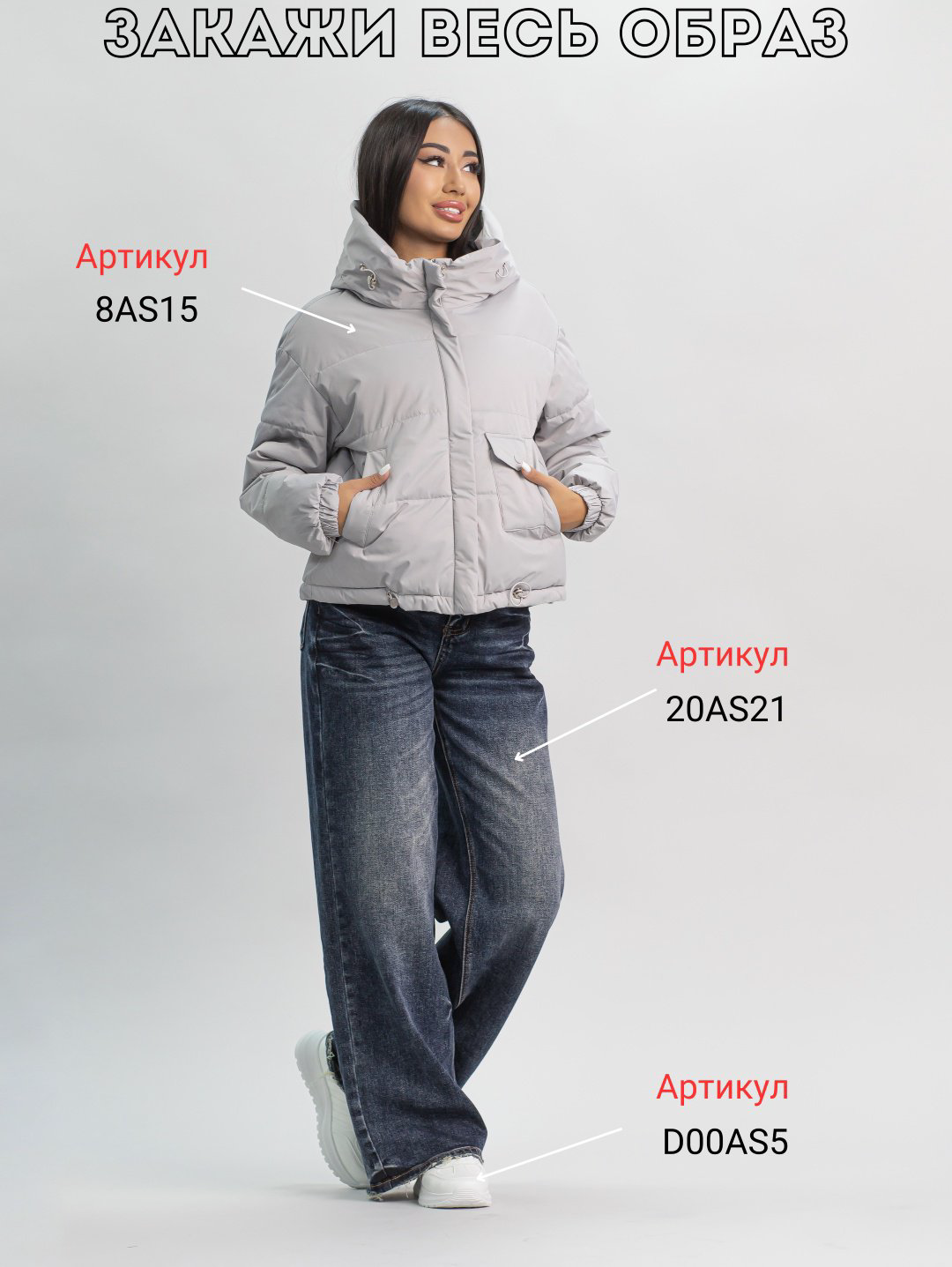 Демисезонная куртка alinashoes серый купить,NaN