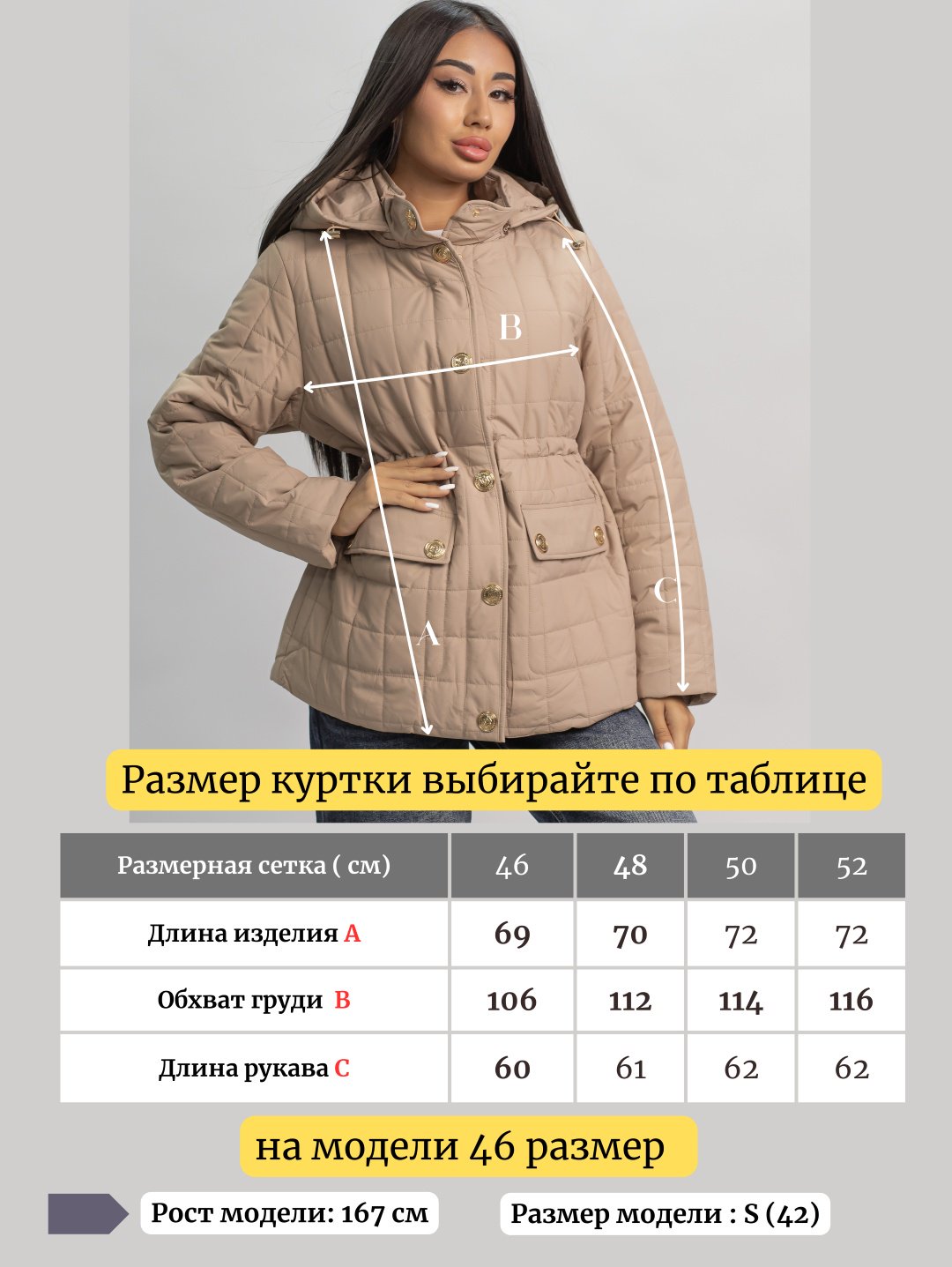 Демисезонная куртка alinashoes бежевый купить,NaN