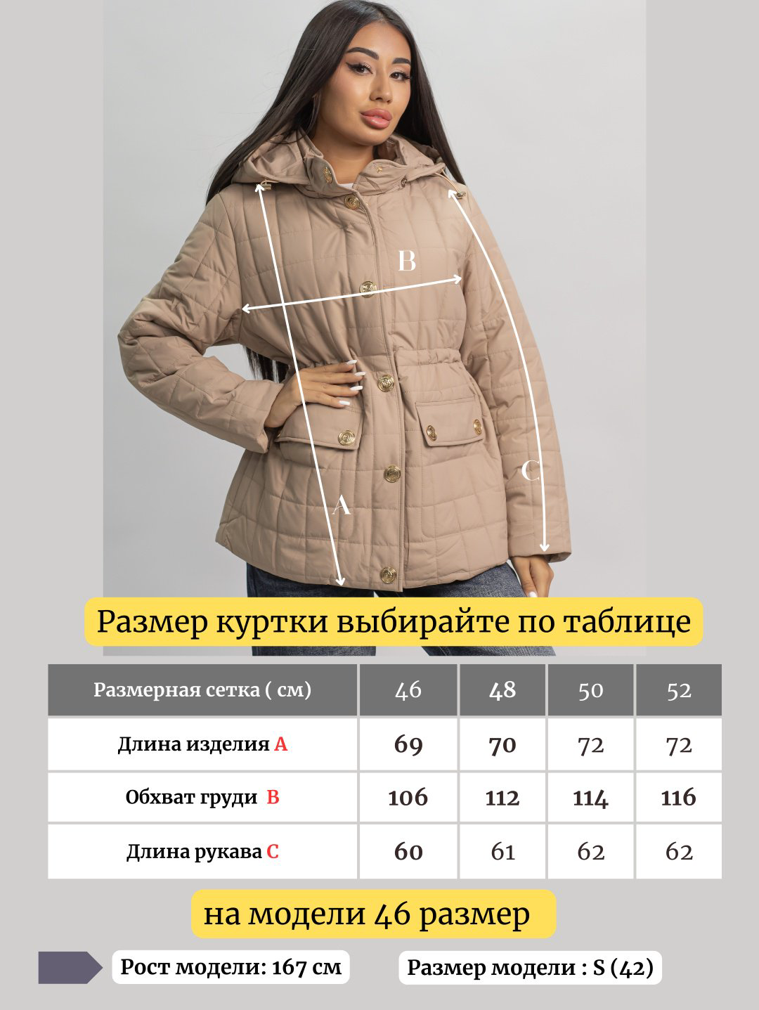 Демисезонная куртка alinashoes бежевый купить,NaN