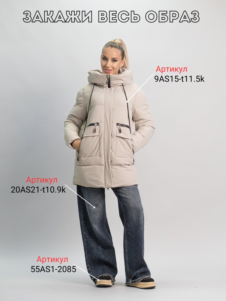 Зимняя куртка alinashoes бежевый купить,NaN