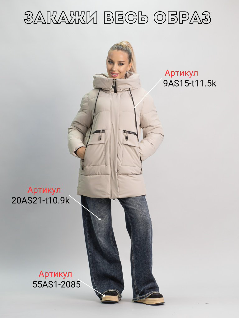 Зимняя куртка alinashoes бежевый купить,NaN