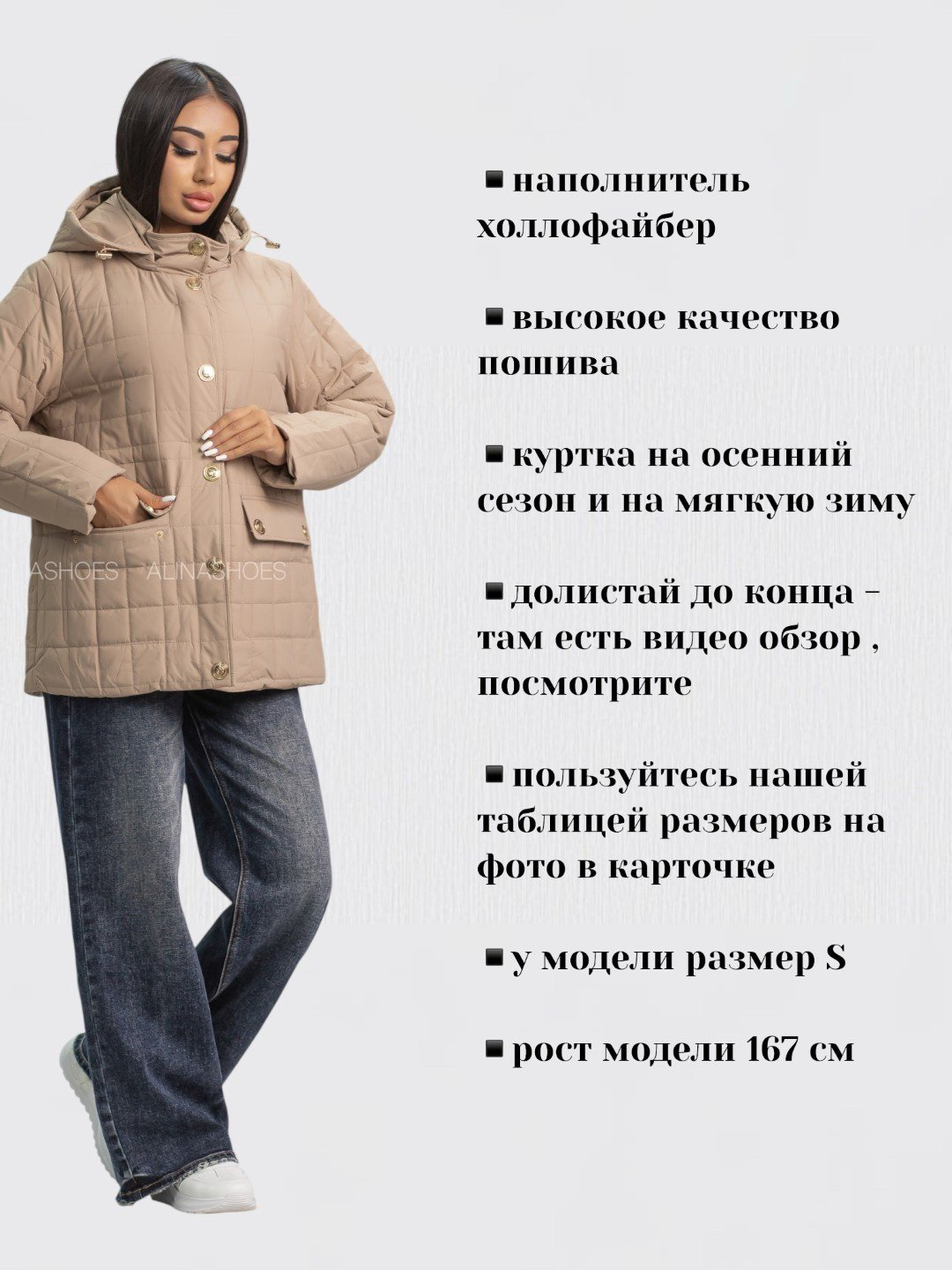 Демисезонная куртка alinashoes бежевый купить,NaN