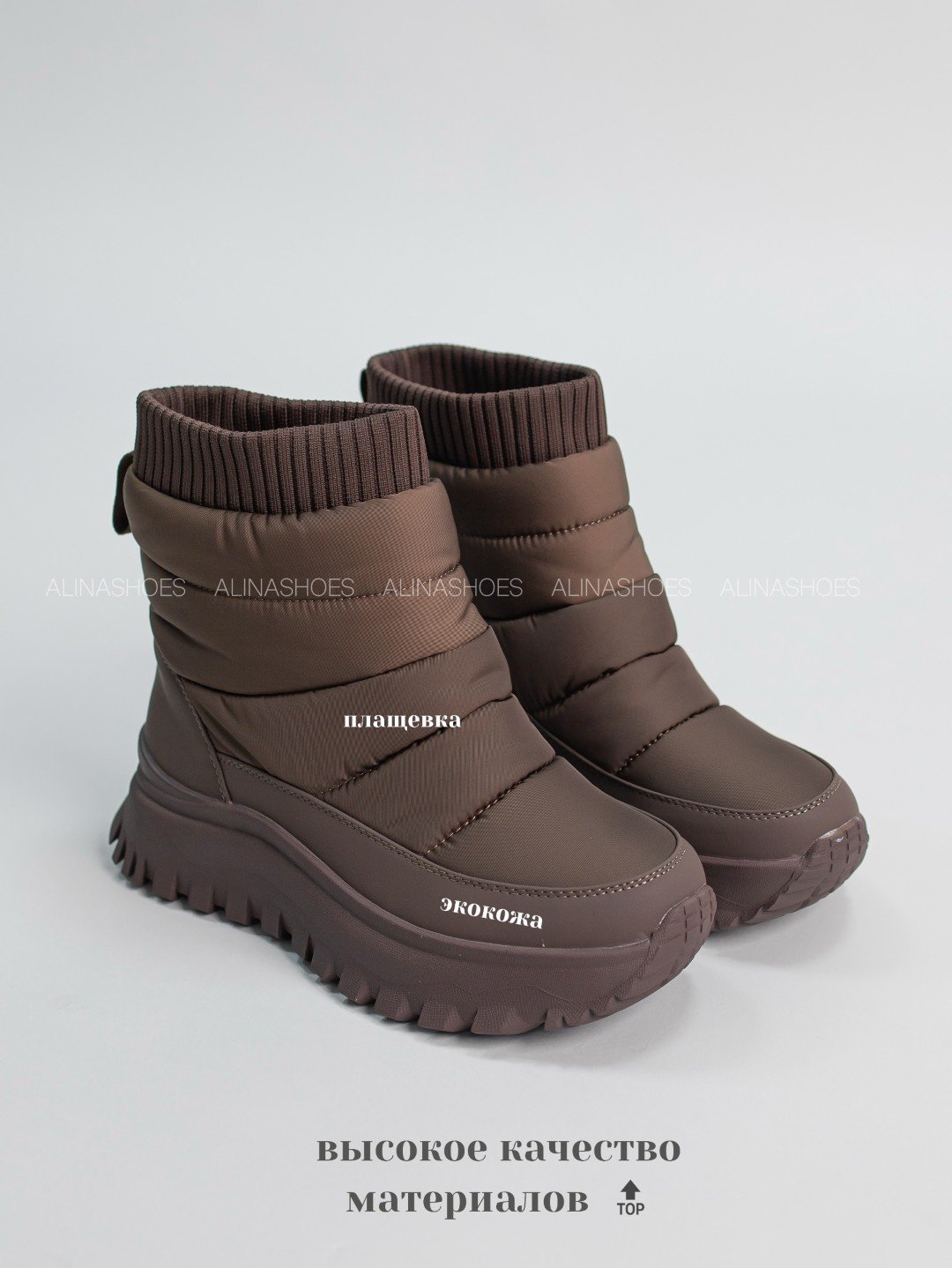 Дутики alinashoes коричневый купить,NaN