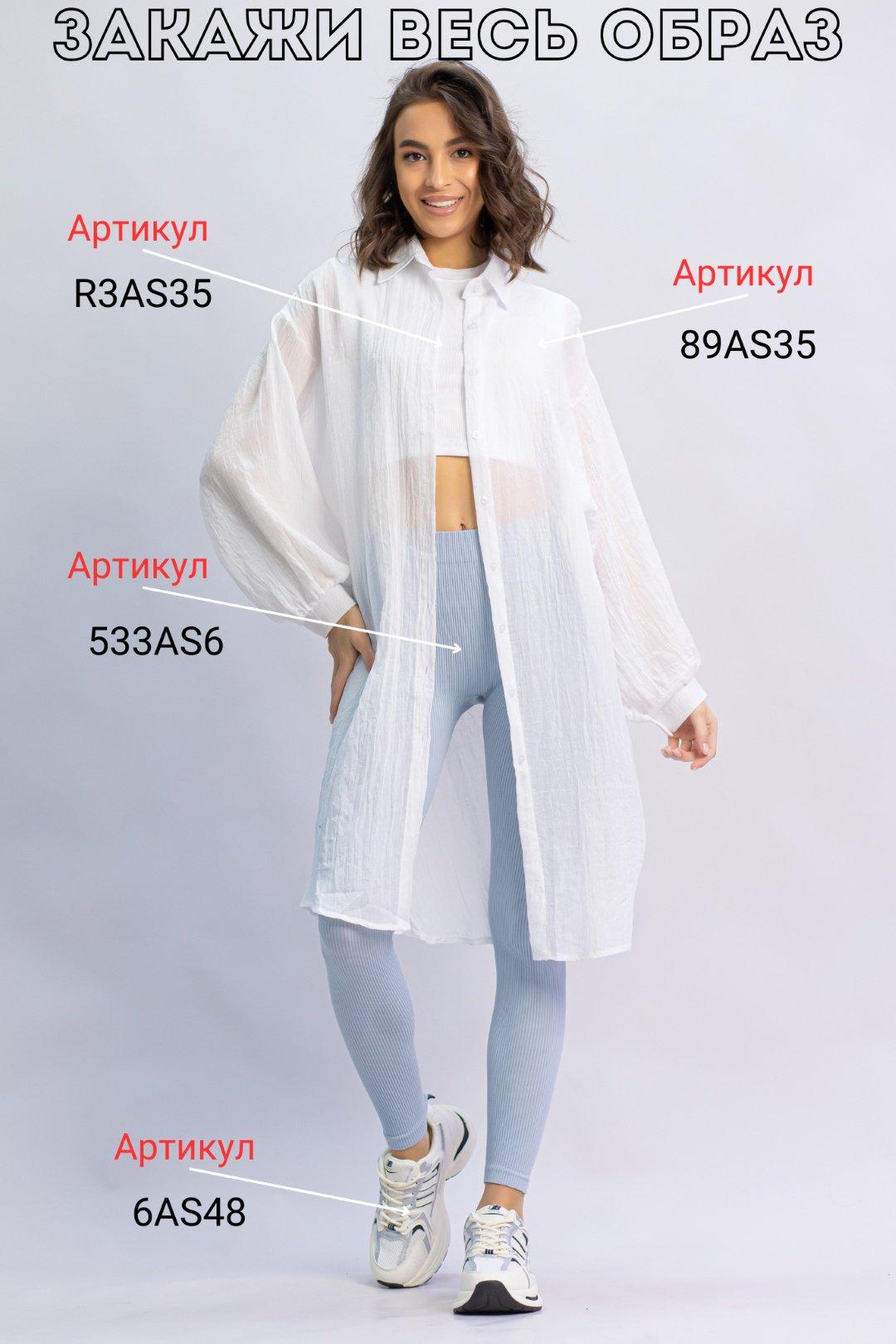 Рубашка alinashoes белый купить,NaN