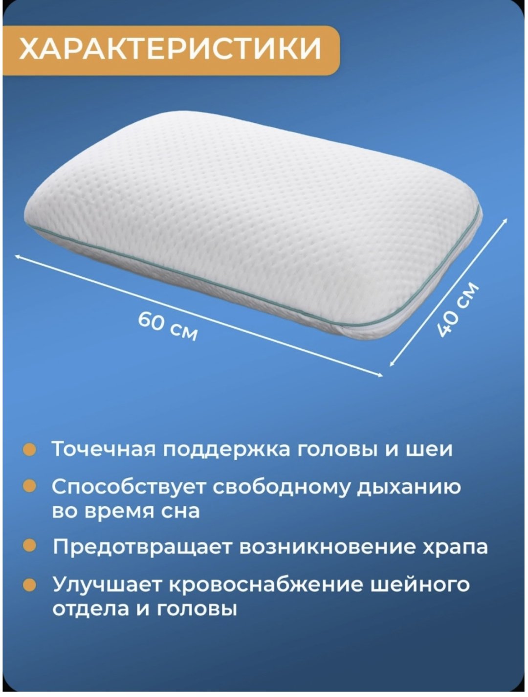 Подушка ERVA 40x60 см, латекс