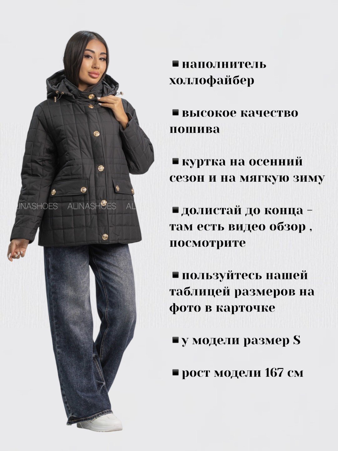 Демисезонная куртка alinashoes черный купить,NaN