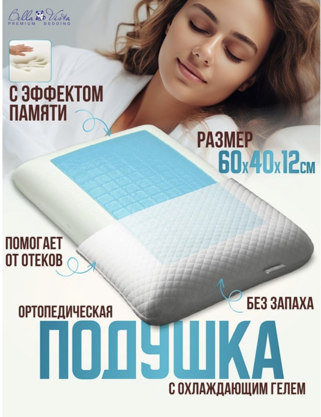 Подушка ERVA 40x60 см, латекс