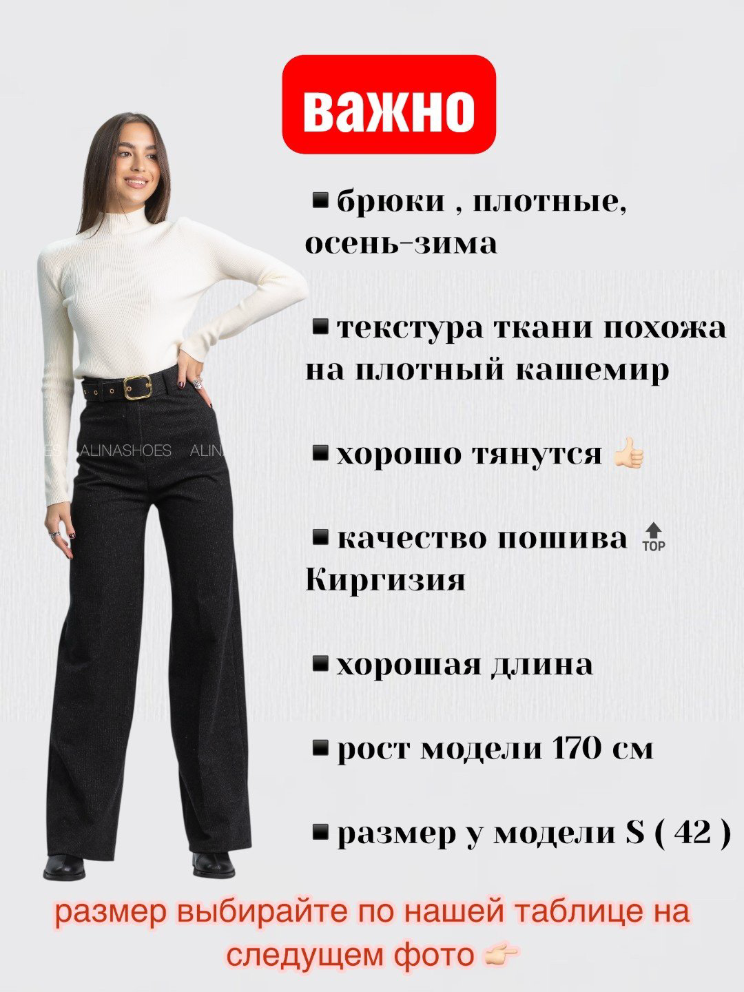 Повседневные брюки alinashoes черный купить,NaN