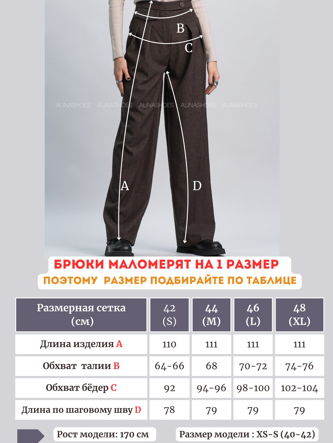 Повседневные брюки alinashoes коричневый купить,NaN