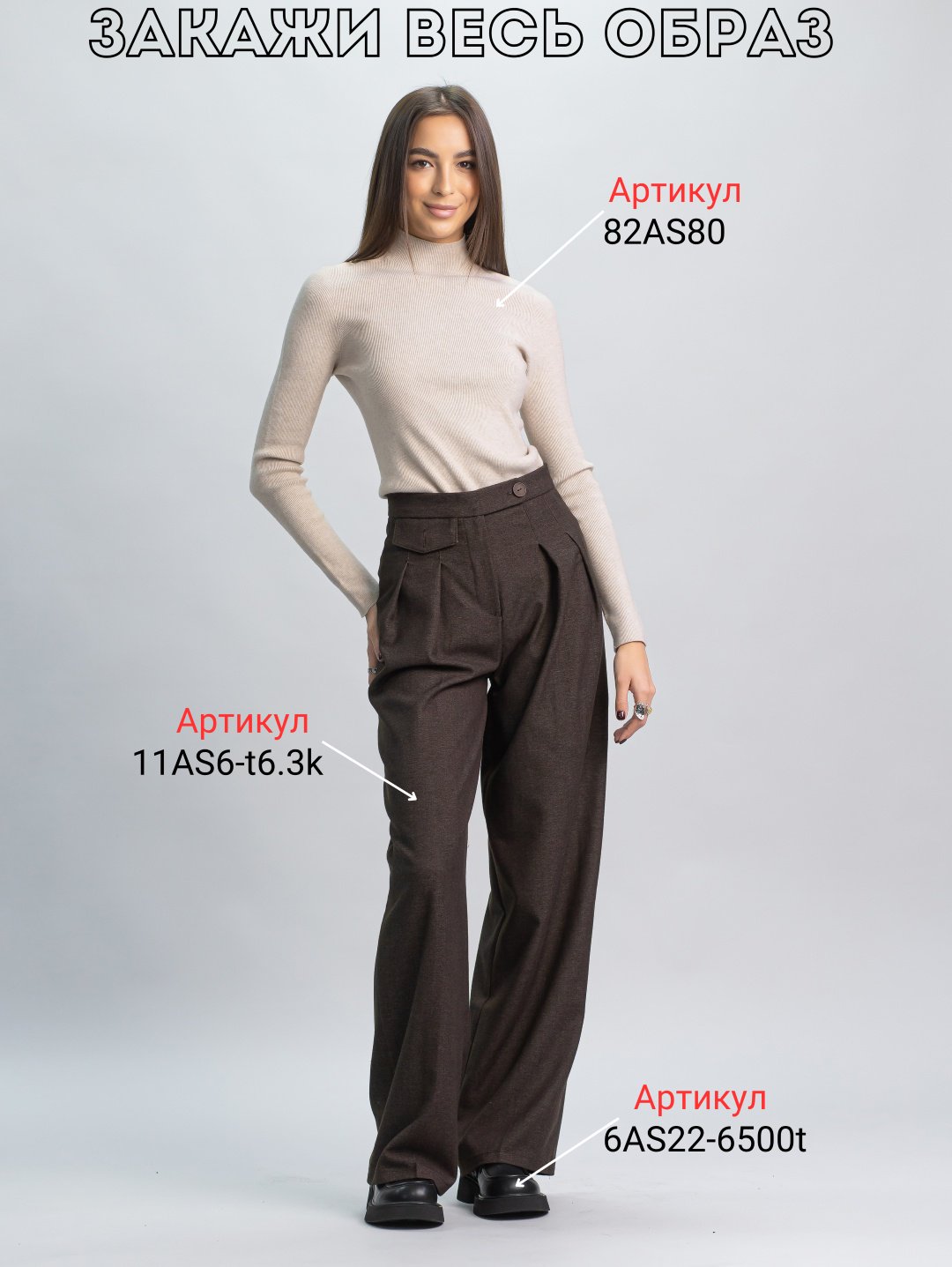 Повседневные брюки alinashoes коричневый купить,NaN