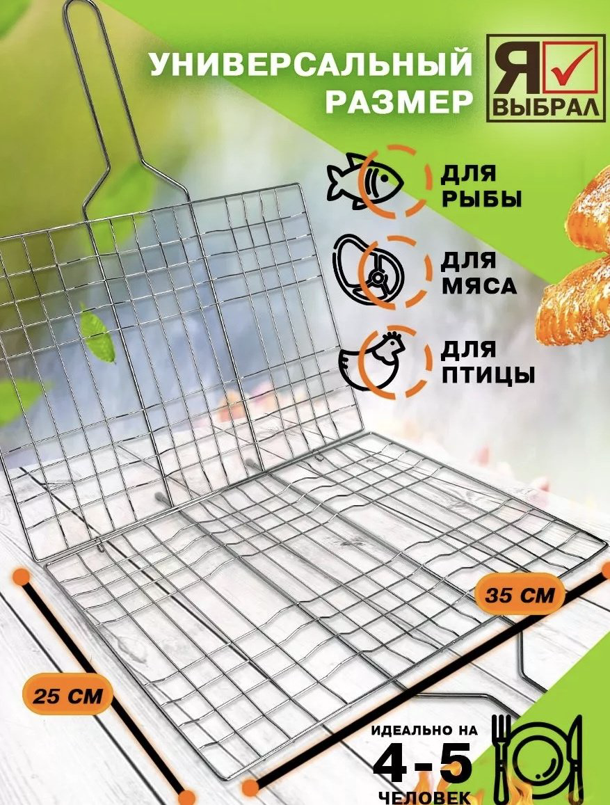 Решетка TEWEIJIA B.B.Q GRILL 65 см купить,NaN