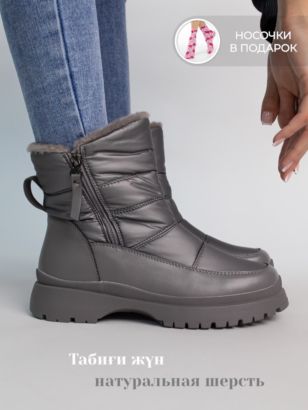 Дутики alinashoes серый купить,NaN