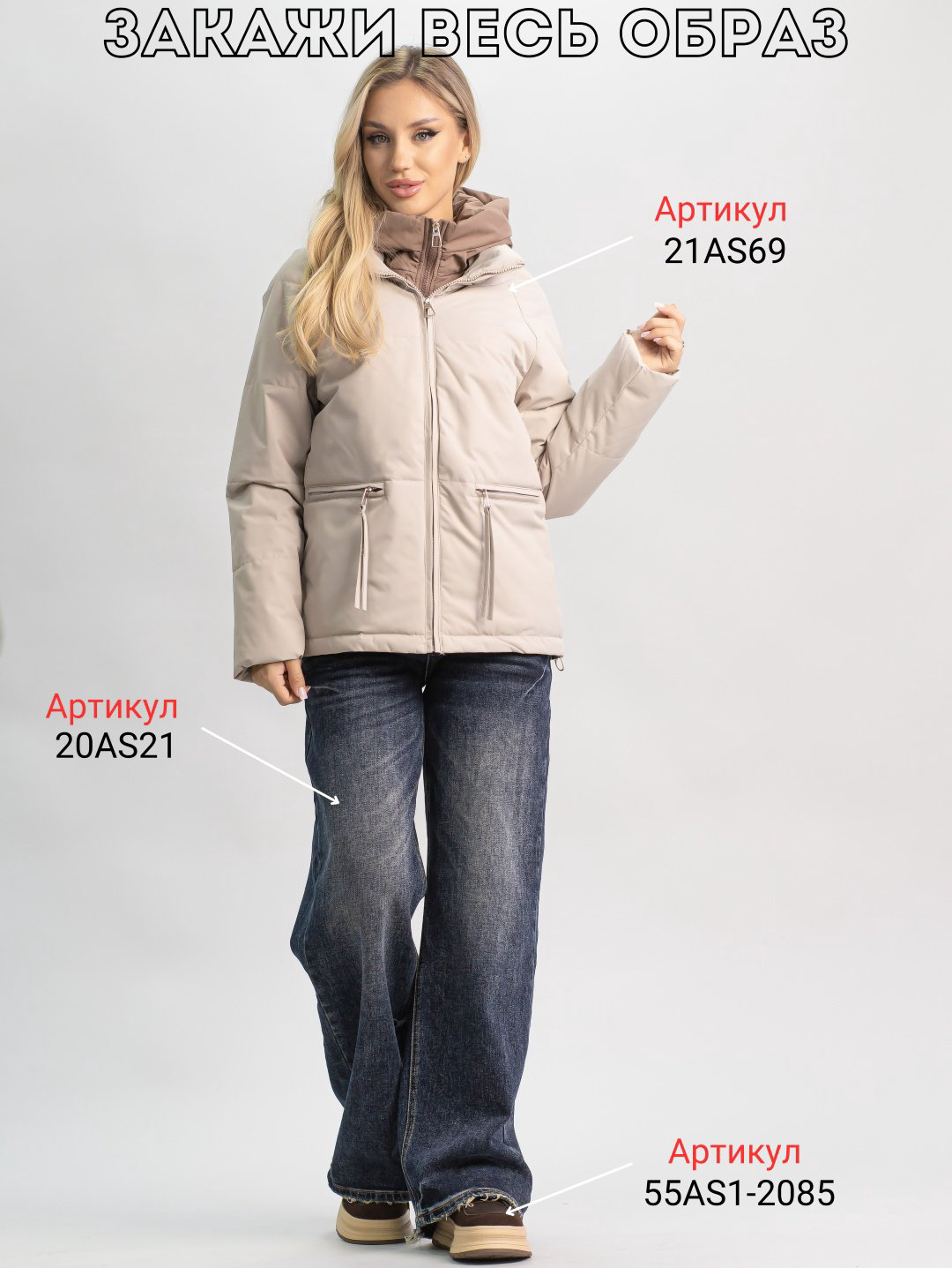 Демисезонная куртка alinashoes светло-бежевый купить,NaN