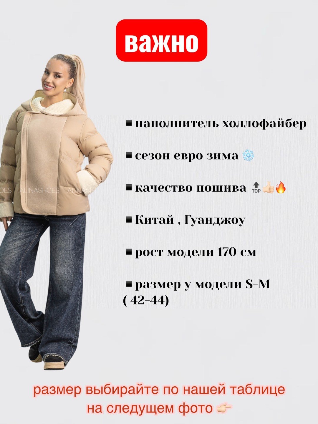 Зимняя куртка alinashoes бежевый купить,NaN