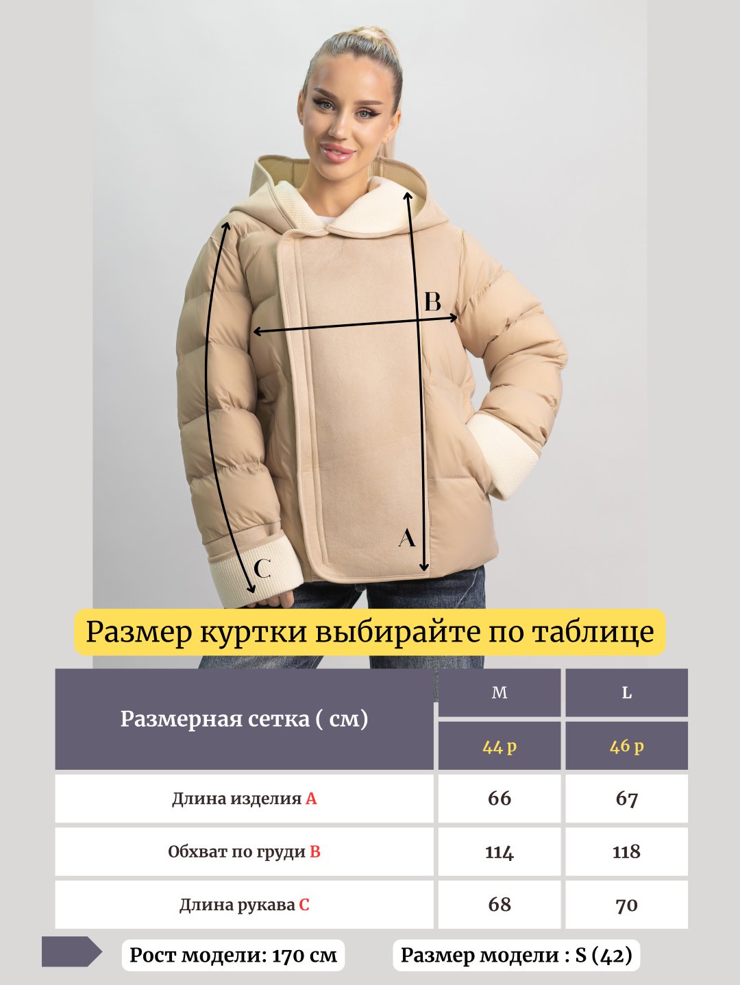 Зимняя куртка alinashoes бежевый купить,NaN