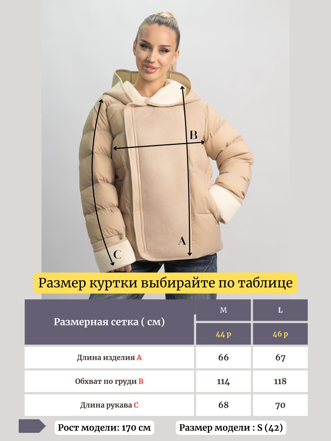 Зимняя куртка alinashoes бежевый купить,NaN