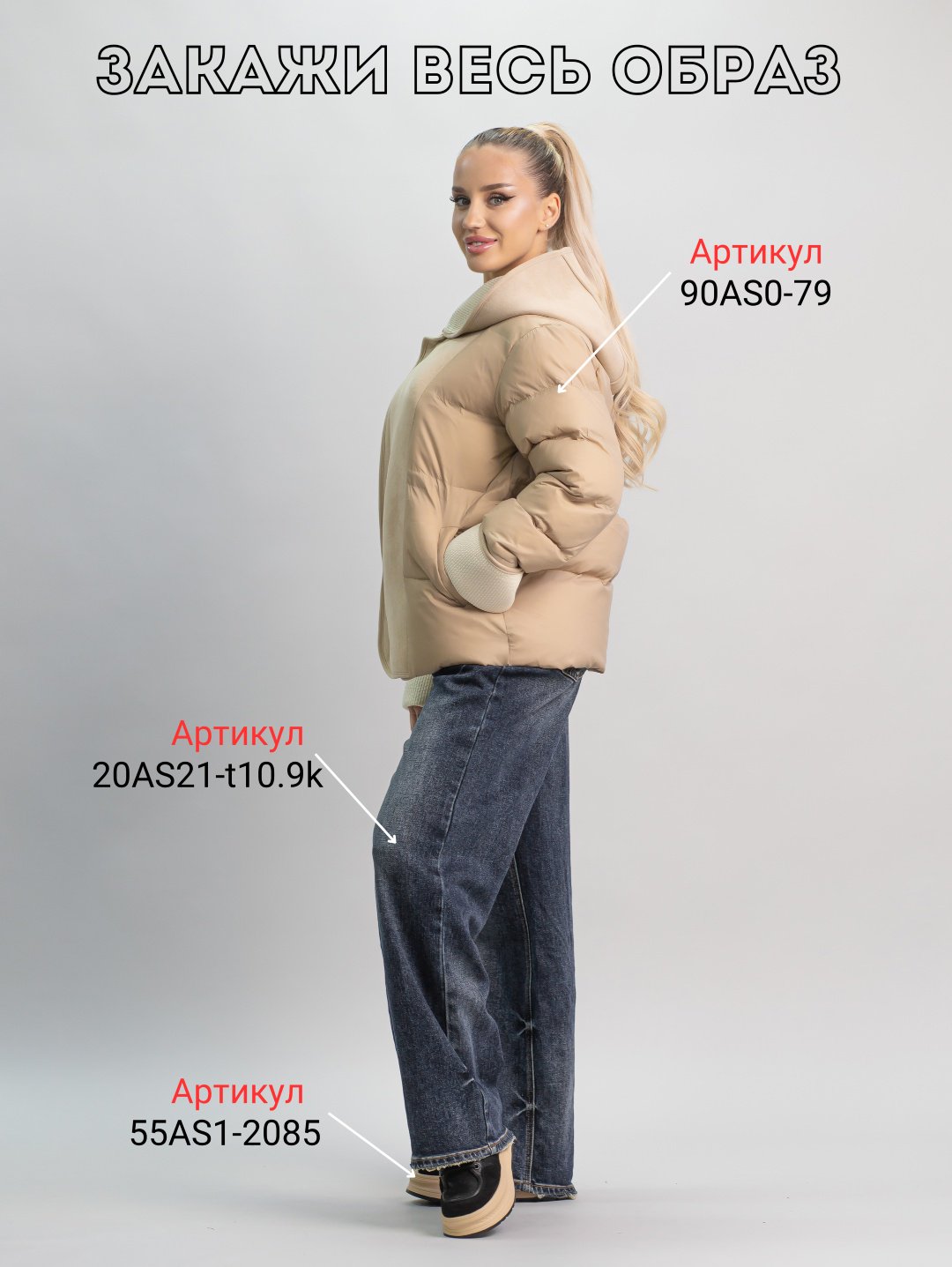 Зимняя куртка alinashoes бежевый купить,NaN