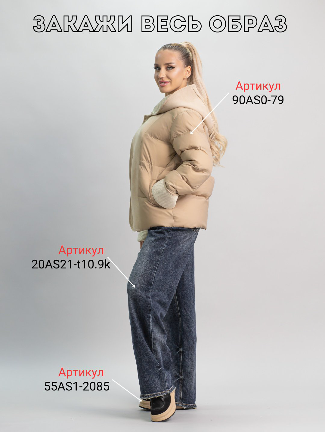 Зимняя куртка alinashoes бежевый купить,NaN