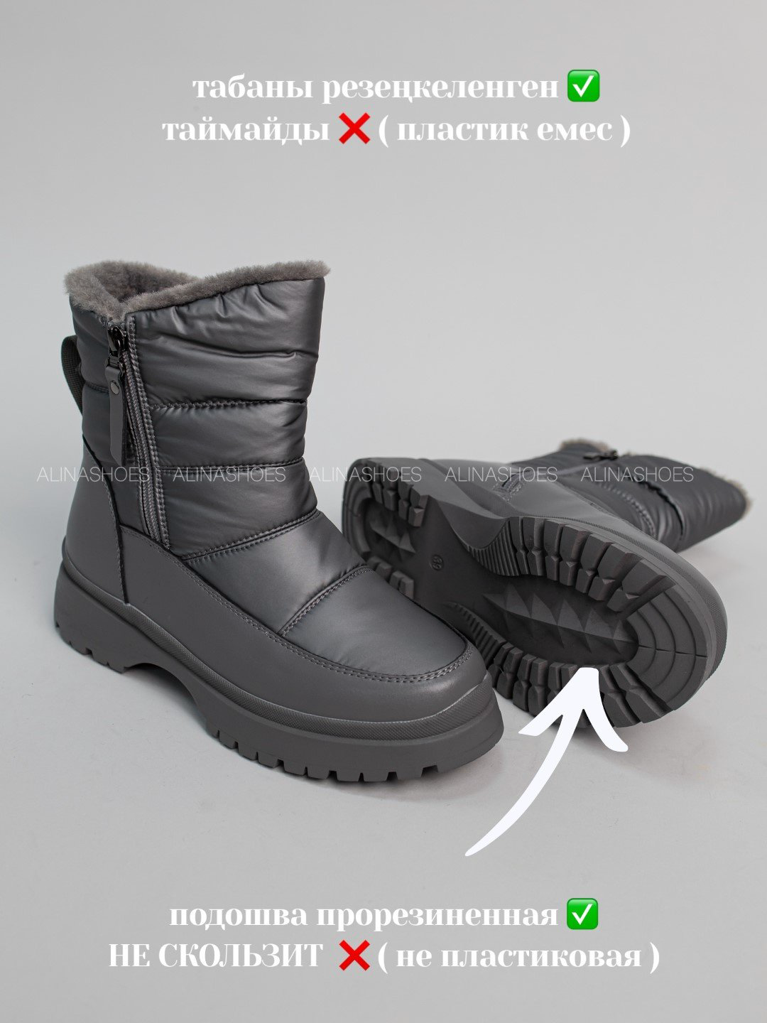 Дутики alinashoes серый купить,NaN