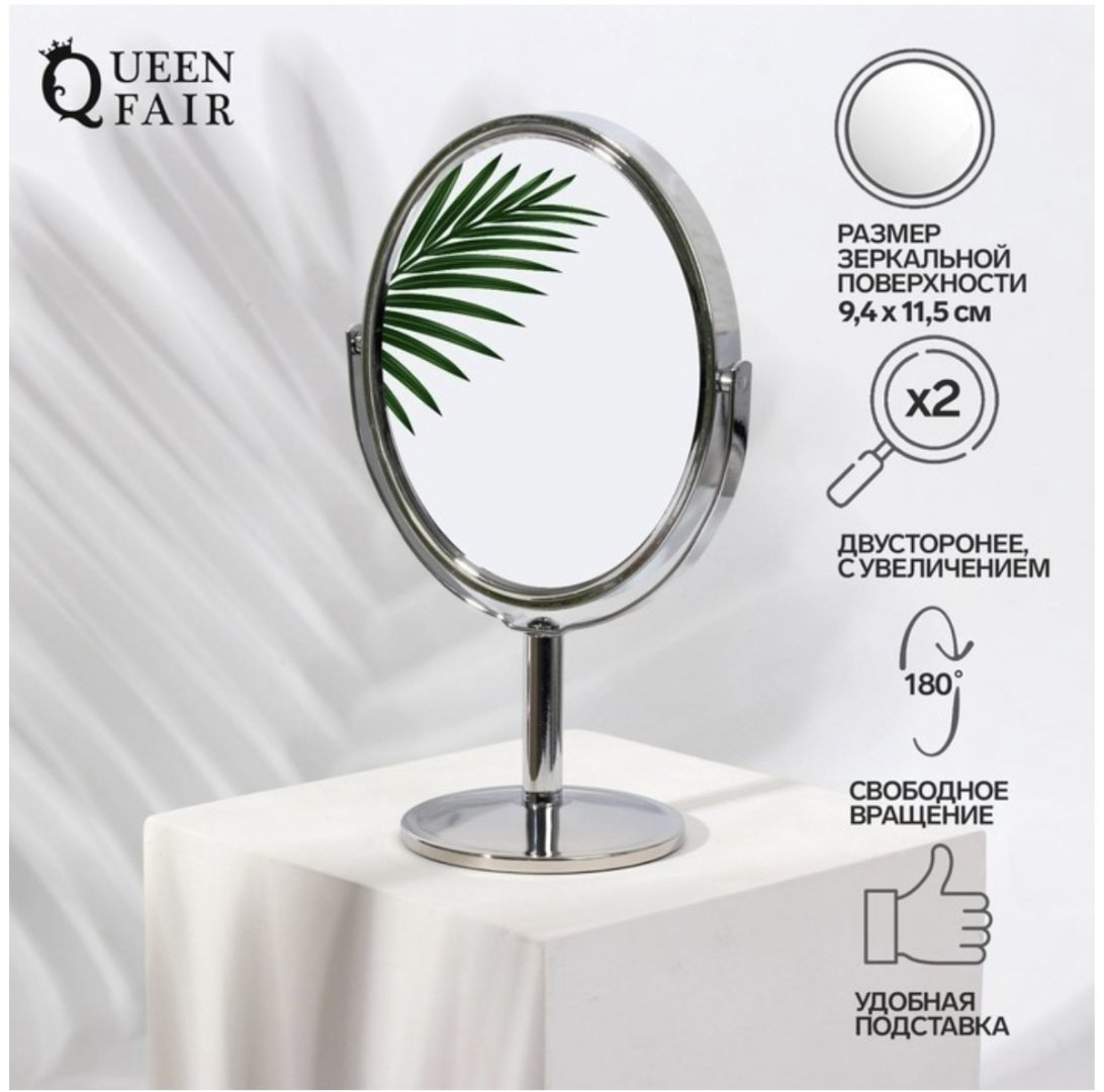 Cosmetic Art зеркало настольное косметическое 7*8 купить,NaN