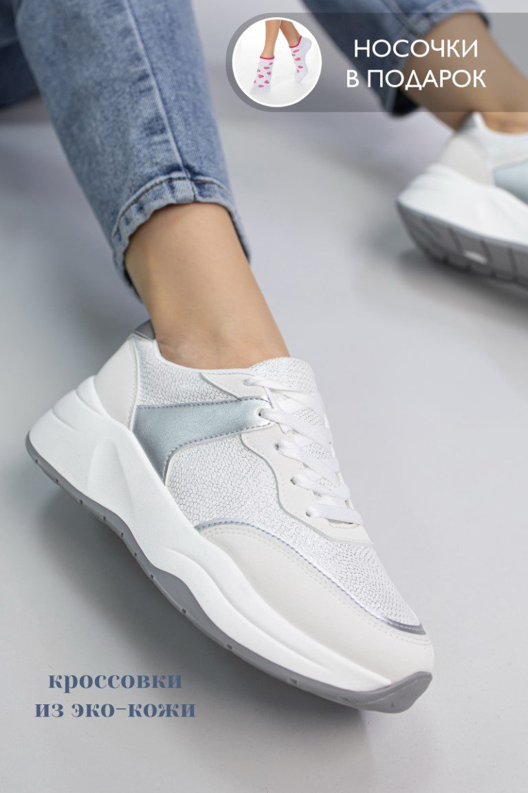 Кроссовки alinashoes белый купить,NaN