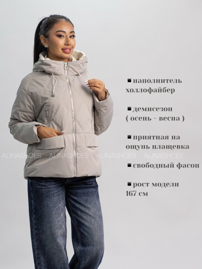Демисезонная куртка alinashoes светло-бежевый купить,NaN