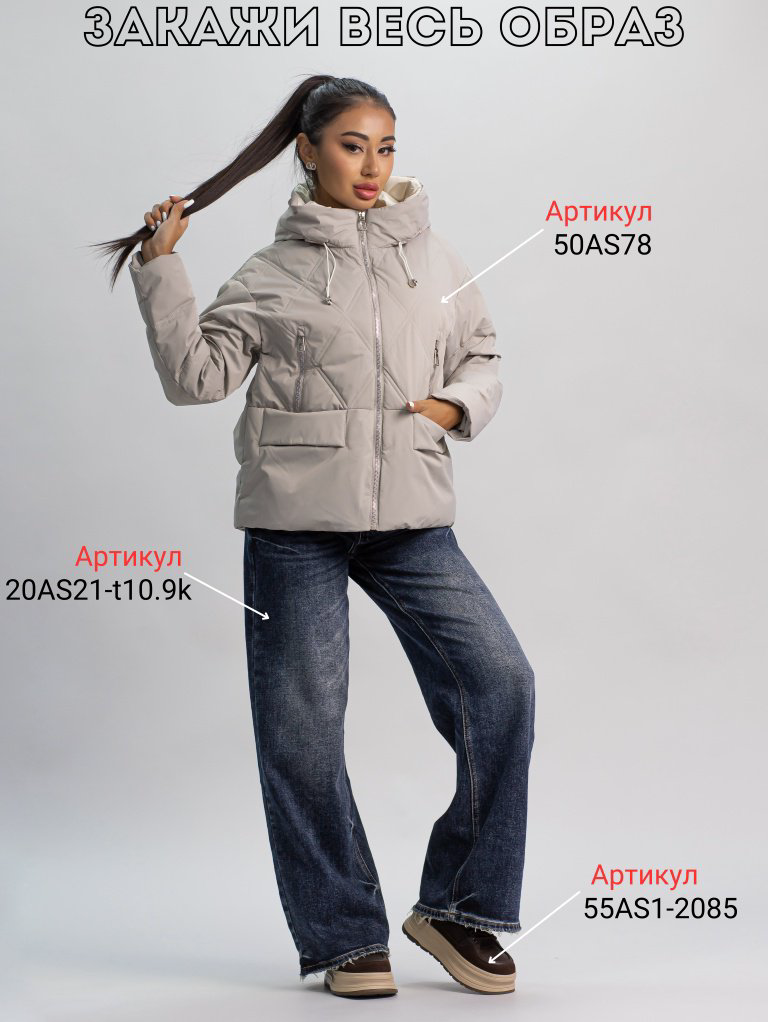 Демисезонная куртка alinashoes светло-бежевый купить,NaN