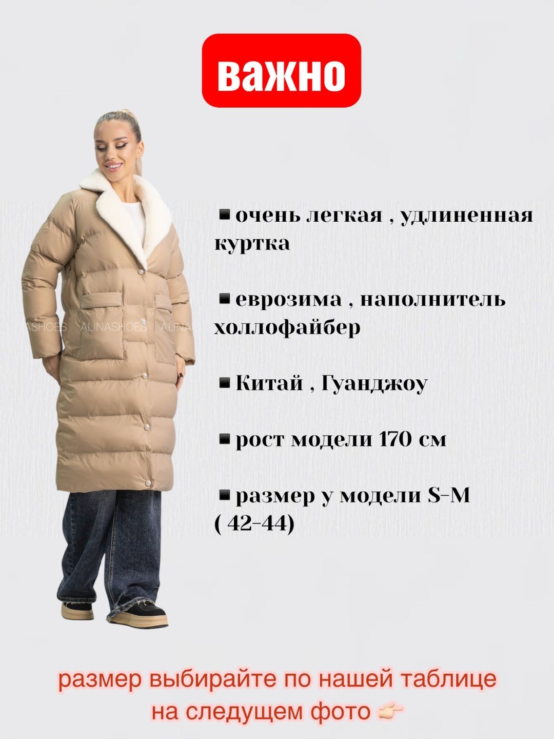 Демисезонная куртка alinashoes бежевый купить,NaN