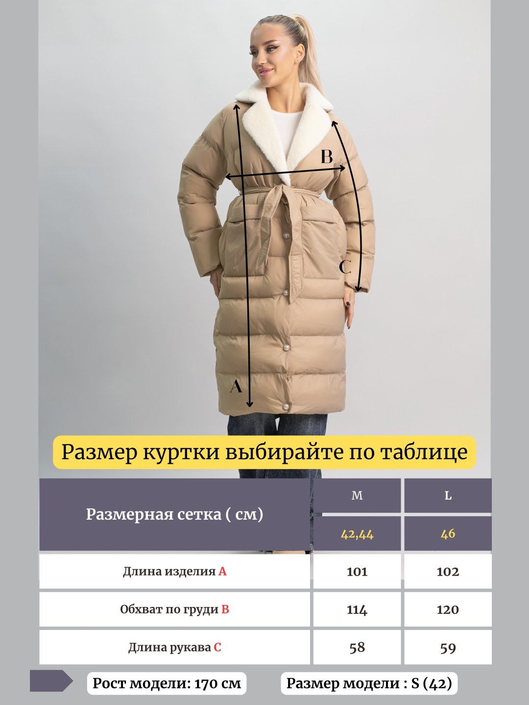 Демисезонная куртка alinashoes бежевый купить,NaN
