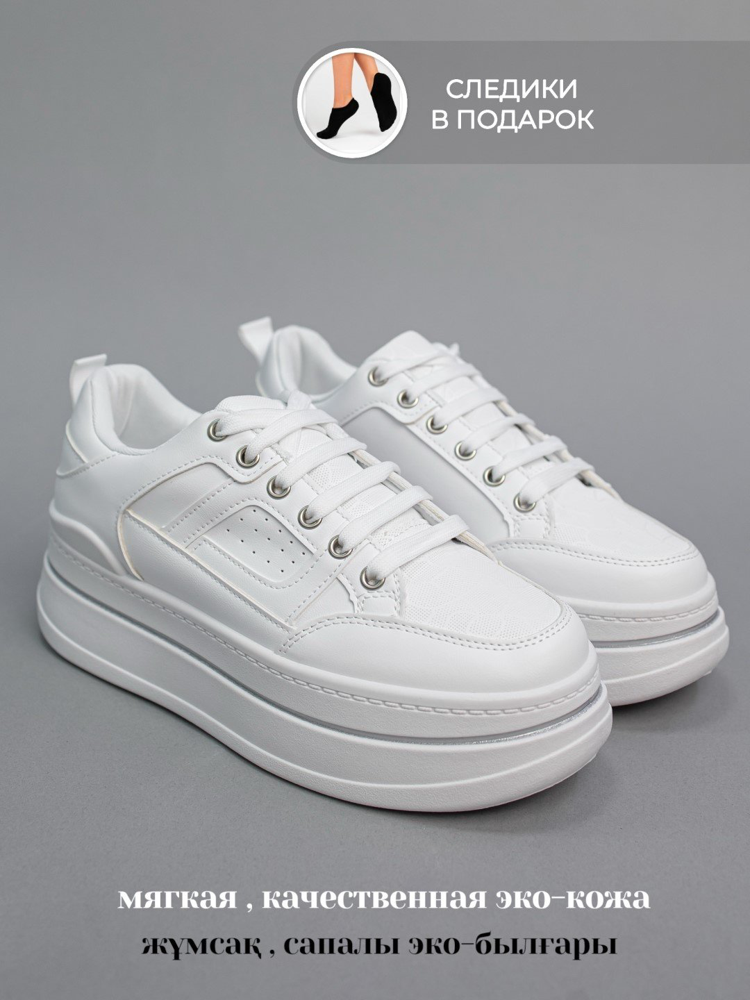 Кроссовки alinashoes 26AS051-6500t-zar белый купить,NaN