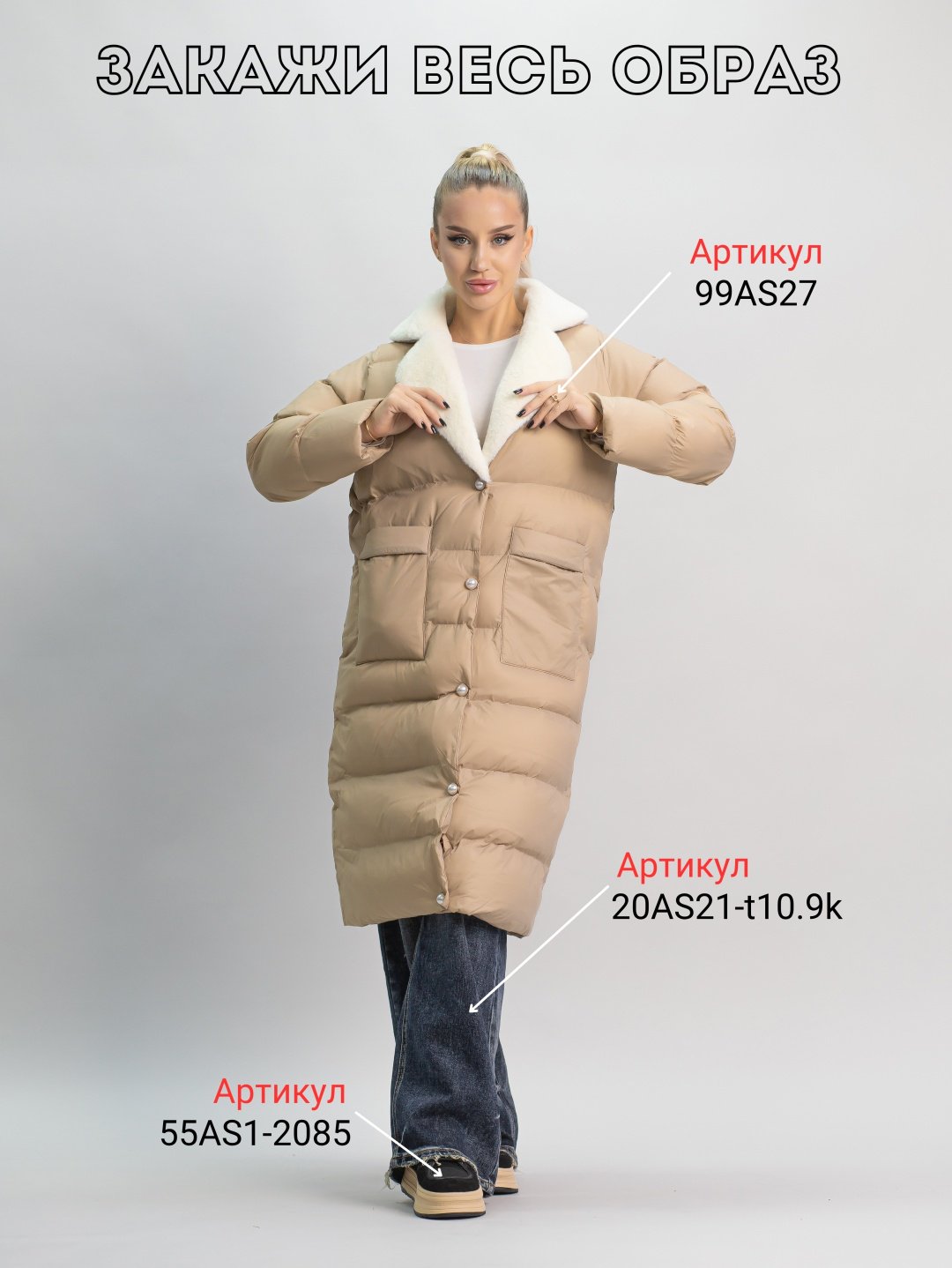 Демисезонная куртка alinashoes бежевый купить,NaN