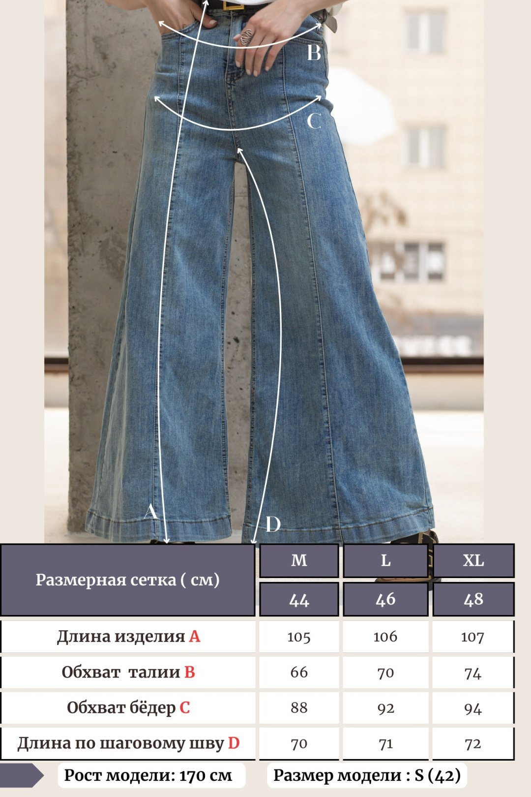 Джинсы широкие и расклешенные alinashoes голубой купить,NaN