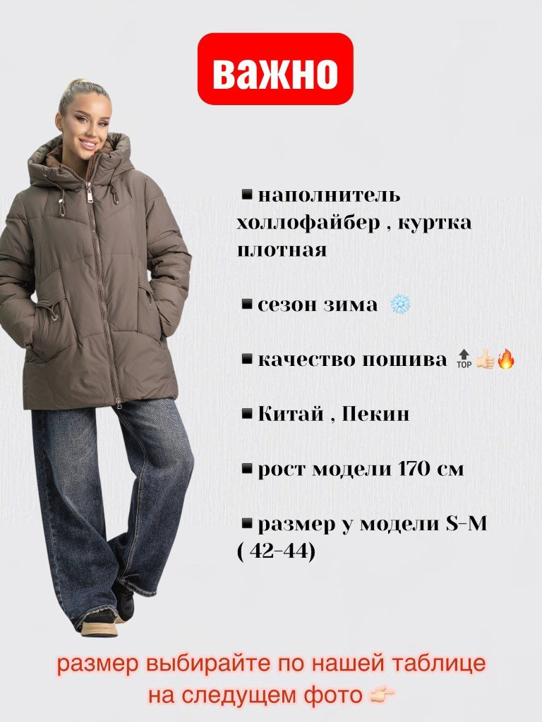 Зимняя куртка alinashoes серый купить,NaN