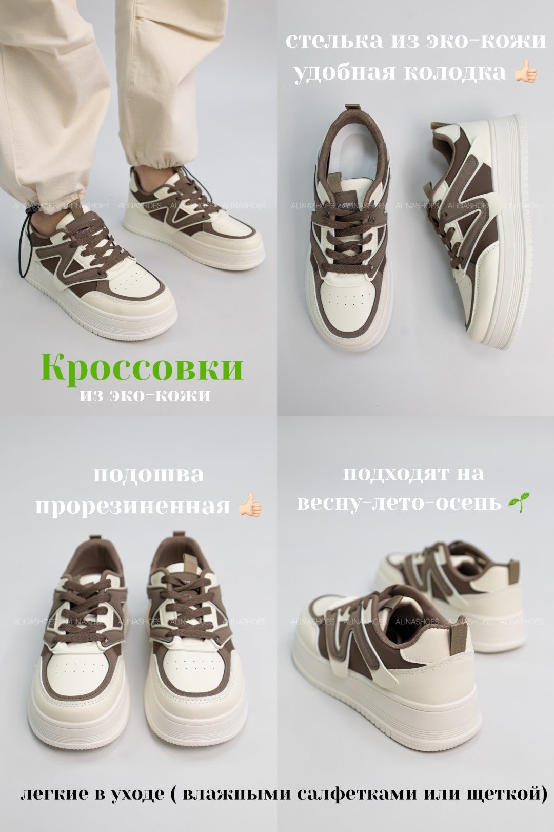 Кроссовки alinashoes коричневый купить,NaN