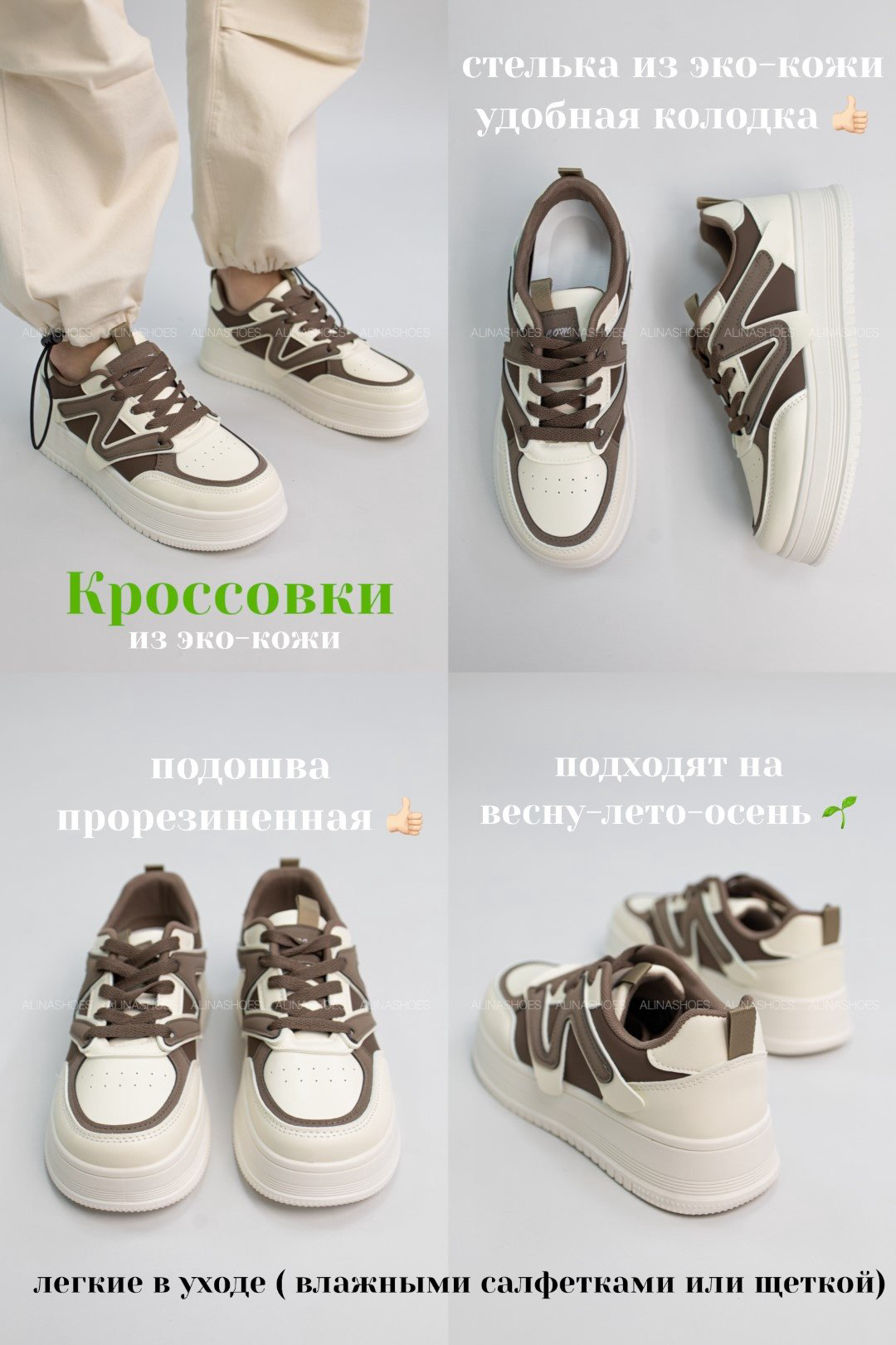 Кроссовки alinashoes коричневый купить,NaN