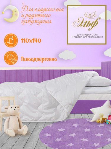 Одеяло Эльф 510961795 110x140 см всесезонное