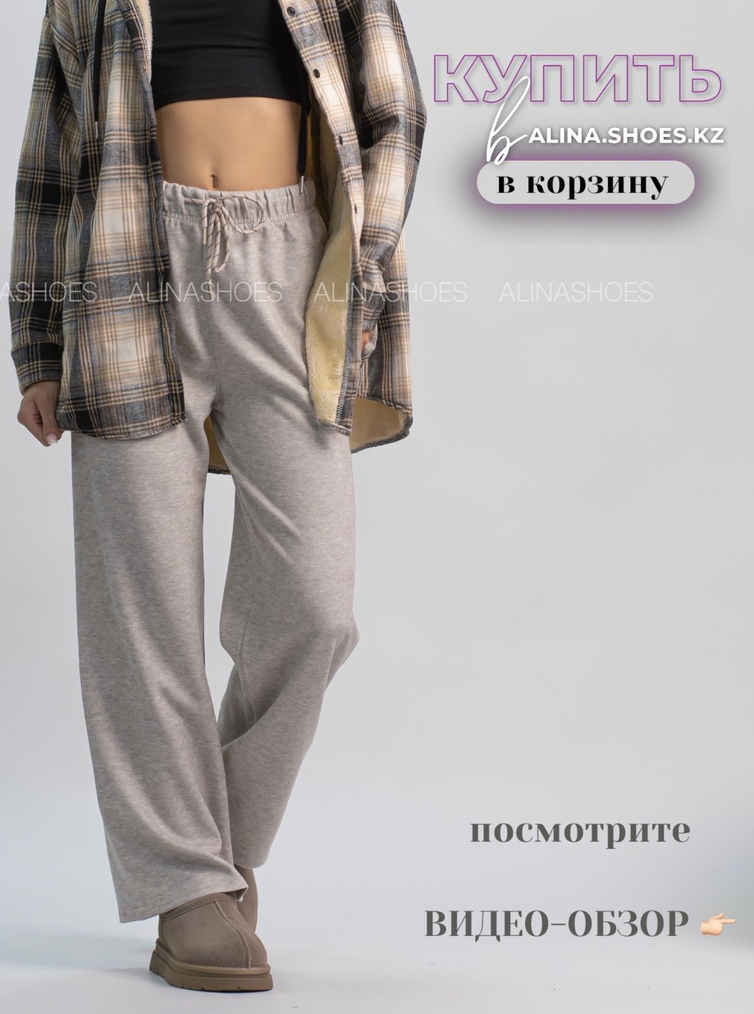 Повседневные брюки alinashoes бежевый купить,NaN
