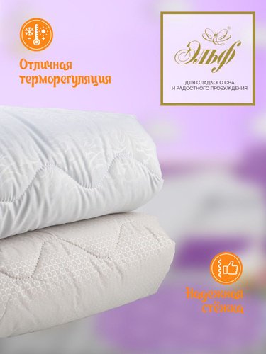 Одеяло Эльф 510961795 110x140 см всесезонное