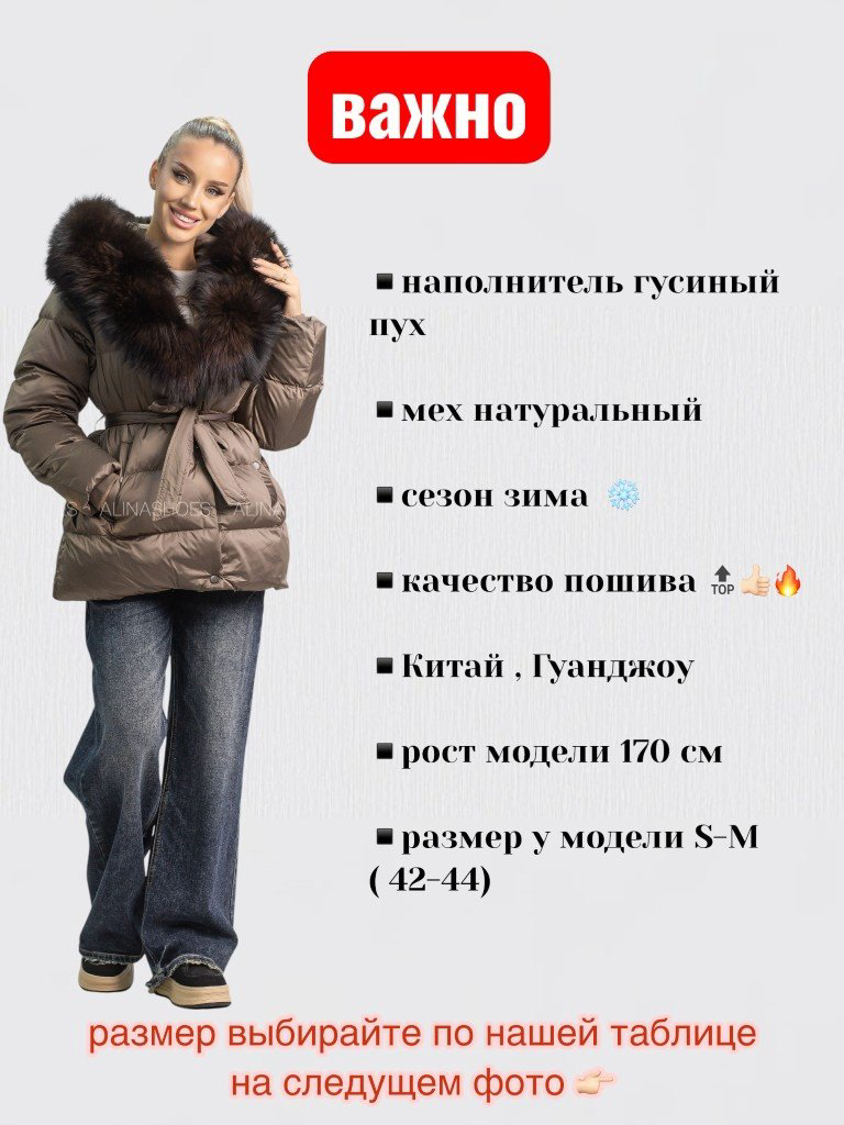 Пуховик alinashoes коричневый купить,NaN